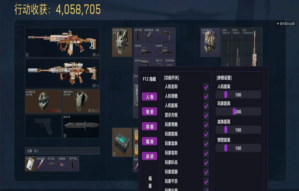 三角洲行动主播辅助器软件效果